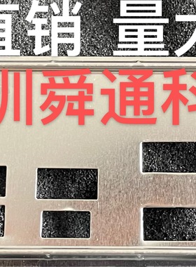 华硕TUF GAMING B450M-PRO II 重炮手 挡板挡片 主板档板机箱档片