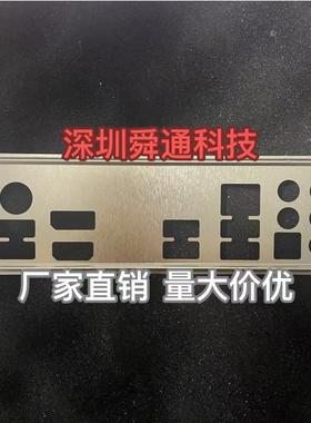 全新定做 微星 MAG B460 TORPEDO挡板挡片 电脑主板档板 机箱档片
