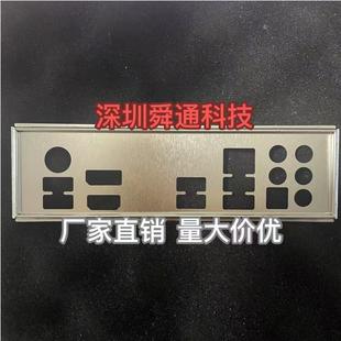 微星 电脑主板档板 MAG TORPEDO挡板挡片 机箱档片 B460 全新定做