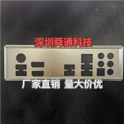 微星主板档板挡片定做量大价优