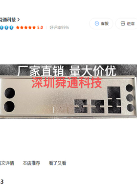 华硕EX-H410M-V3 EX-H510M-V3挡板挡片 定做主板档板机箱挡板档片