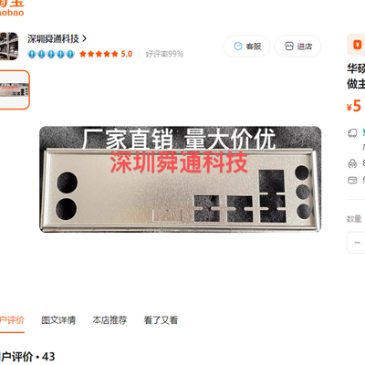 华硕EX-H410M-V3挡板挡片主板