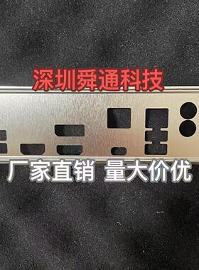 技嘉 H370N WIFI 挡板档片 定做电脑主板档板挡片 机箱挡板档条
