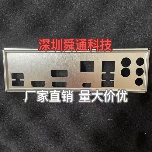 技嘉H370主板档板档片价格优惠