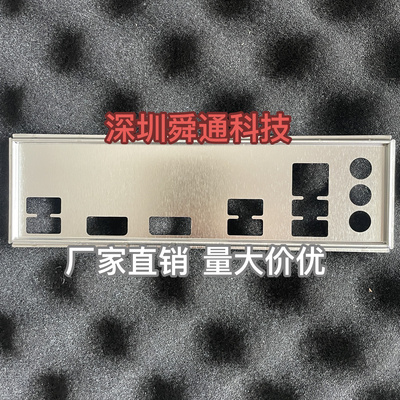 华硕B760主板档板定做量大价优