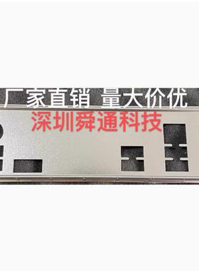 华硕B560M-P B660M-P B760M-P D4挡板挡片 机箱电脑主板档板档片