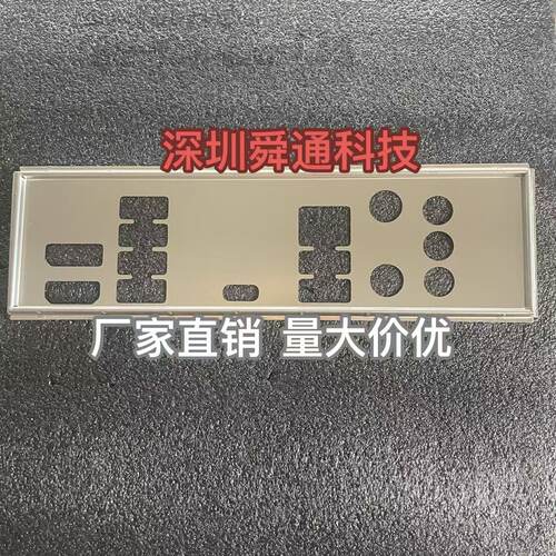 七彩虹B760M主板挡板量大价优