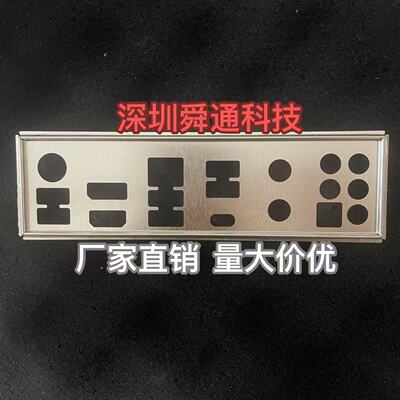 微星B760主板档板档片量大价优