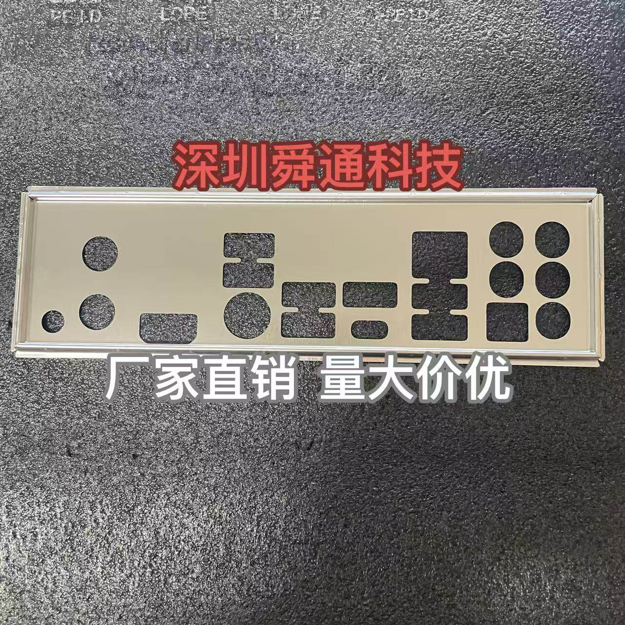 全新定做 华擎 X570S PG Riptide 挡板挡片 电脑主板挡板机箱档片