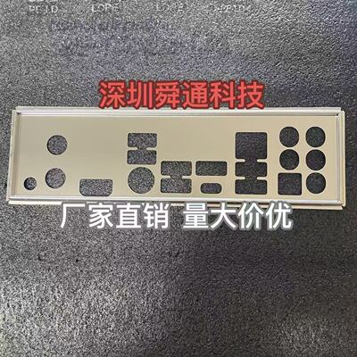 华擎570主板挡板挡片量大价优
