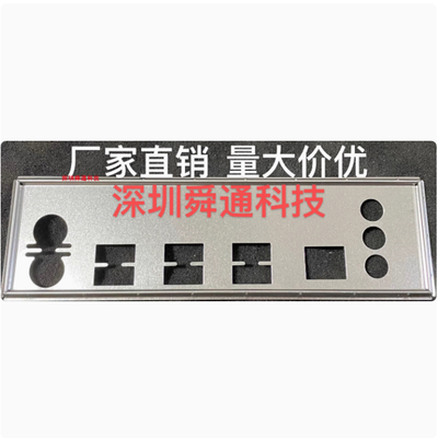 精粤X99-HD3挡板挡片主板