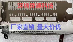 0A3盈通 RX5700XT-8G D6 5600 6G大地之神 显卡挡板挡片 档板档片
