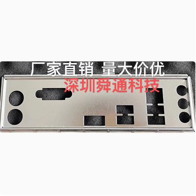 华硕H310M-ER2.0挡板档片主板