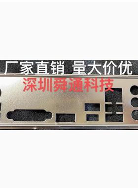 微星Z390 GAMING PLUS挡板挡片 定做微星主板档板 机箱档片挡板