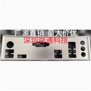 华硕B760M-D3H B760M-K B760M-D3C D4挡板档片 电脑主板档板挡片