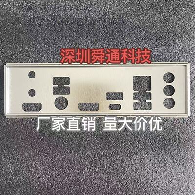 定做华擎760主板挡板量大价优