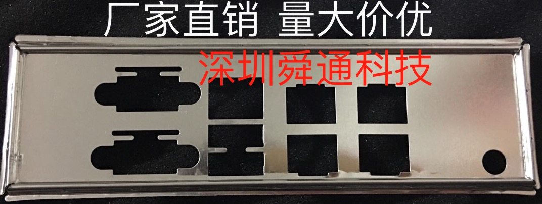 浪潮NF5240M3 M2218主板档板档片 定做浪潮服务器挡板 机箱挡板