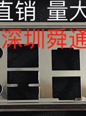 浪潮NF5240M3 M2218主板档板档片 定做浪潮服务器挡板 机箱挡板