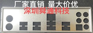 火神革命HSGM X99-YF3 YF4 挡板挡片 电脑主板档板档片 机箱挡板