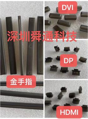 灰黑色显卡 主板 DVI DP HDMI高清接口的防尘塞子 防尘罩子10个2