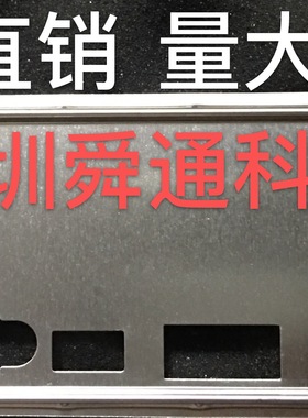 华硕 TUF B450-PLUS GAMING  TUF B450-PRO GAMING挡板主板挡片