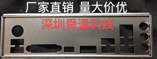 PLUS Z370 GAMING 挡板档片 机箱挡片 华硕 定做华硕主板档板 TUF