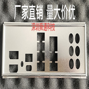 B650M 挡板档片 GAMING V14 主板档板机箱挡片 FROZEN 七彩虹CVN