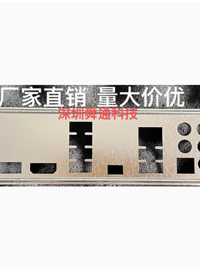 微星PRO Z690-P DDR4 PRO Z790-S WIFI挡板挡片 机箱电脑主板档板