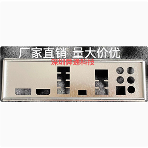 微星PRO Z690-P DDR4 PRO Z790-S WIFI挡板挡片 机箱电脑主板档板