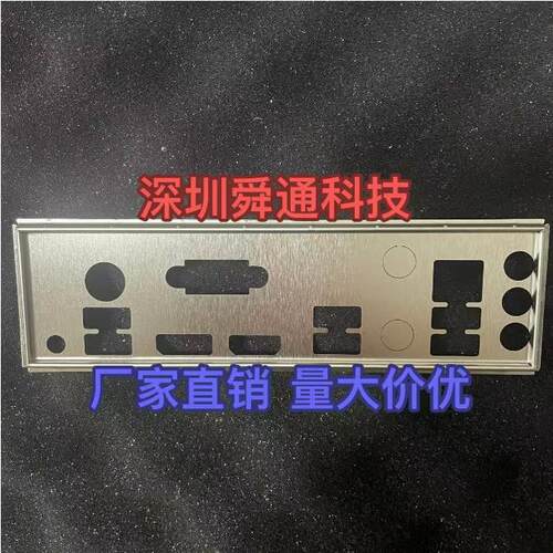 定做档片机箱挡板华硕B550M-E
