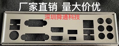 技嘉B560MD3H挡板挡片主板