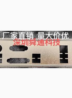 华硕 PRIME B460M-K挡板挡片 定做电脑主板档板档片 机箱档条