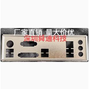 定做电脑主板档板档片 华硕 K挡板挡片 B460M 机箱档条 PRIME