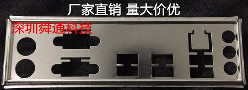 全新 华硕H81M-E R2.0挡板 档片 定做主板档板 机箱挡板 IO挡片