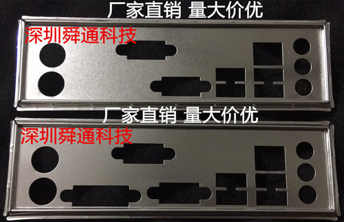 全新联想IH57M 挡板 H57H-LM2挡板 定做挡板 档片 档板定做不限量