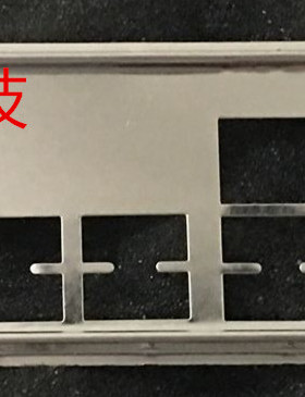 微星PH67-C43 P67A-C43挡板P67A-GD53-H/PH67S-C43 MS-7673挡板