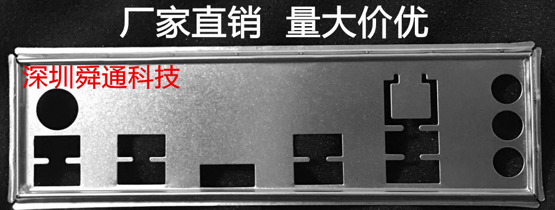 全新 华硕 B150M PRO GAMING 挡板档片 定做华硕主板档板机箱挡板