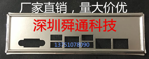 英特尔IntelS2600CW2挡板