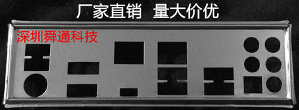 全新 技嘉 Z270X-UD5 挡板档片 定做技嘉主板档板 机箱挡板 挡片