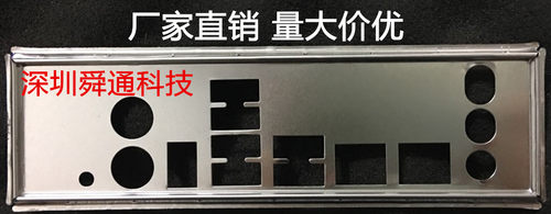 全新 惠普HP X79 Z620 Z420 挡板档片 定做主板档板 机箱挡板挡片