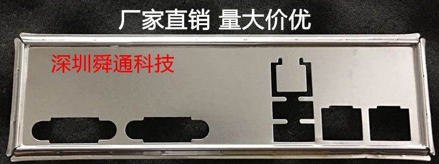 全新 超微X9DB3-F挡板档片 定做超微服务器主板档板 机箱挡板挡片