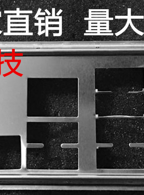 全新 华硕P9X79-E WS挡板 定做华硕主板挡板 机箱档板 IO档片档板