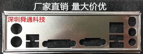 全新 微星H97M-P35挡板 档片 定做机箱挡板 主板档板 挡片订做