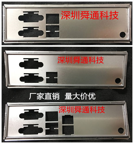 全新英业达B810 C602 B800挡板档片英业达服务器主板档板机箱挡板