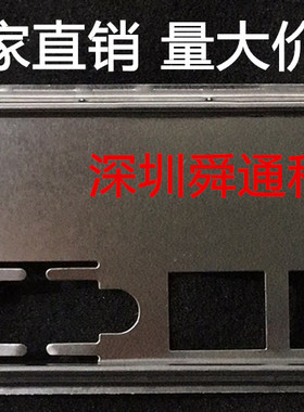 华硕 P8B-C/SAS/4L P8B-E/4L P8B-C/4L挡板 服务器主板档板 档片