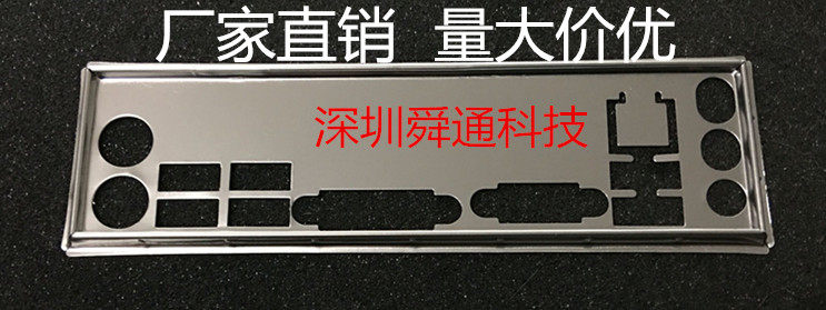 全新 微星 H61M-P31/W8 挡板 档片 定做机箱挡板 主板档板 IO挡片图片