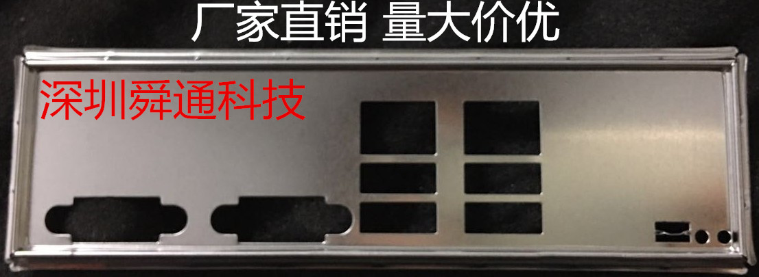 全新Intel/英特尔S2600CP挡板档片 英特尔服务器主板档板机箱挡板