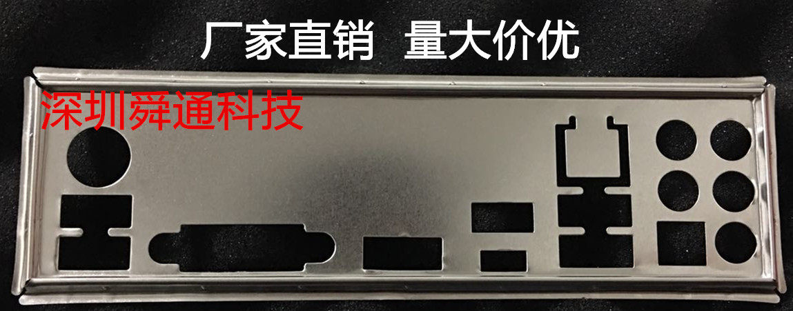 映泰 X470GTN X370GTN挡板挡片 定做电脑主板档板 机箱挡板档片