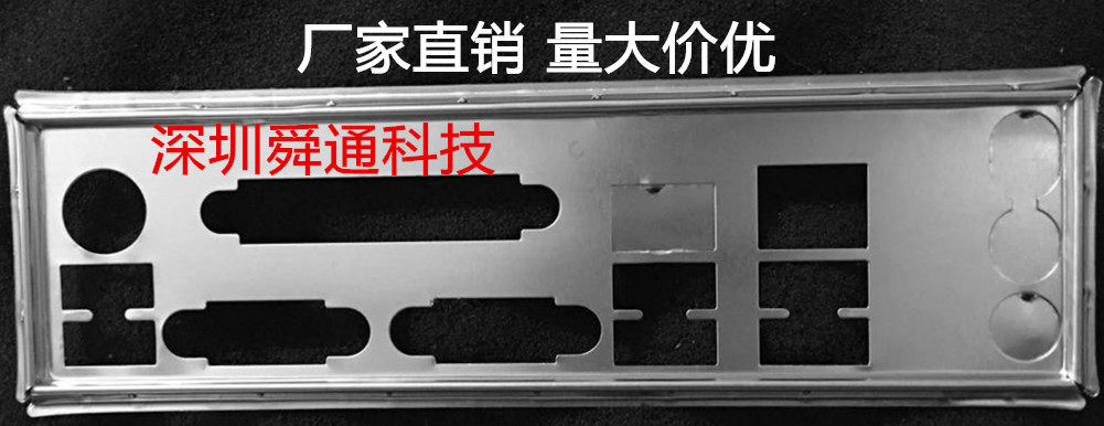 全新 华硕F1A55-M LX PLUS R2.0挡板 档片 定做机箱挡板 主板档板