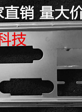 全新 华硕F1A55-M LX PLUS R2.0挡板 档片 定做机箱挡板 主板档板